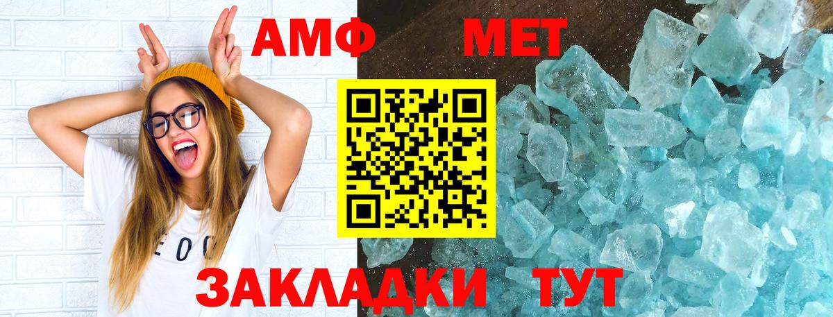 АМФ  АМФ  Вход с VPN  Тула  Amphetamine 97% 