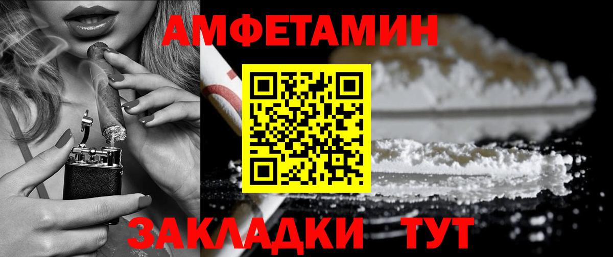АМФ VHQ Тула
