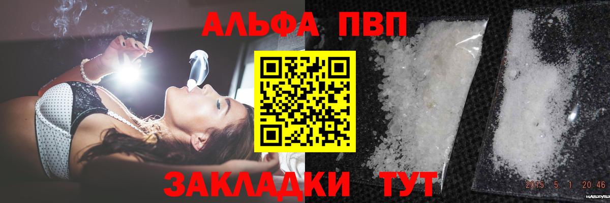 Alfa_PVP Соль  Вход с VPN  Тула  A PVP СК КРИС  А ПВП  Alpha PVP Crystall 