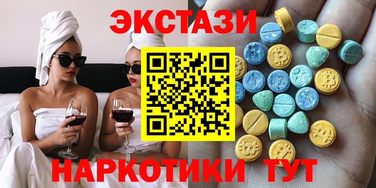 мега ТОР  Ecstasy Philipp Plein  Ecstasy  ЭКСТАЗИ Punisher  Вход с VPN  Тула 