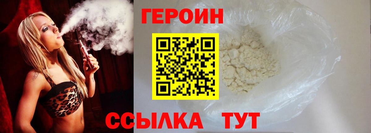 Тула  ГЕРОИН герыч  Вход с VPN 