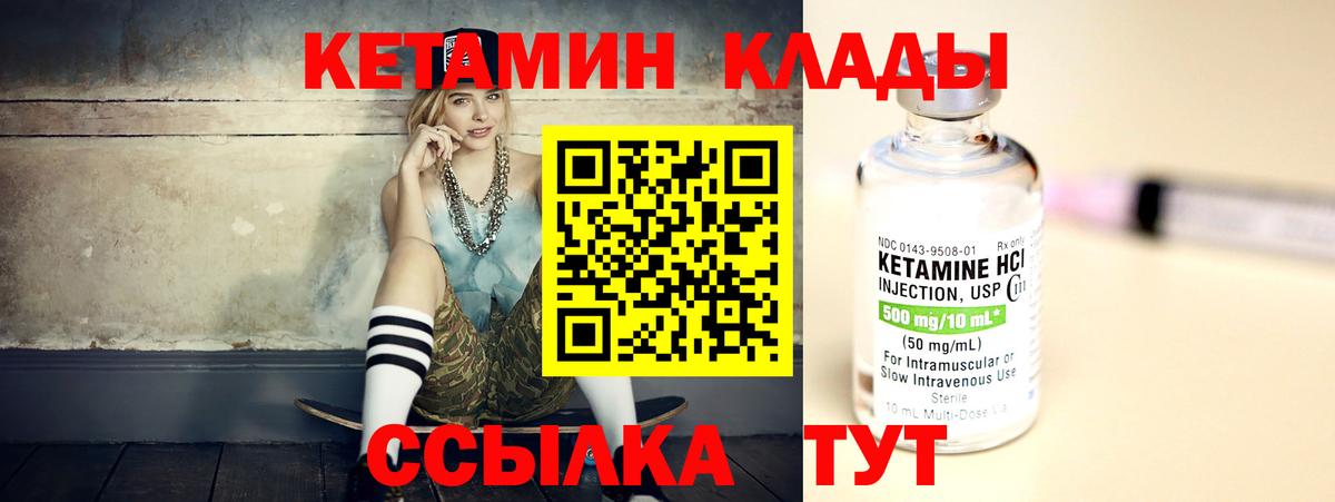 Тула  Кетамин ketamine  Вход с VPN 