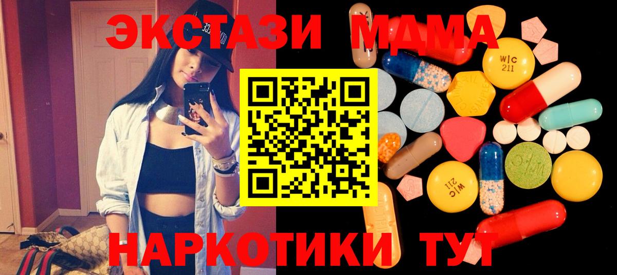 МДМА crystal  Вход с VPN  Тула  МДМА  МДМА кристаллы 