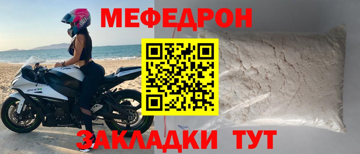 Меф mephedrone  МЕФ кристаллы  МЯУ-МЯУ  Вход с VPN  Тула 