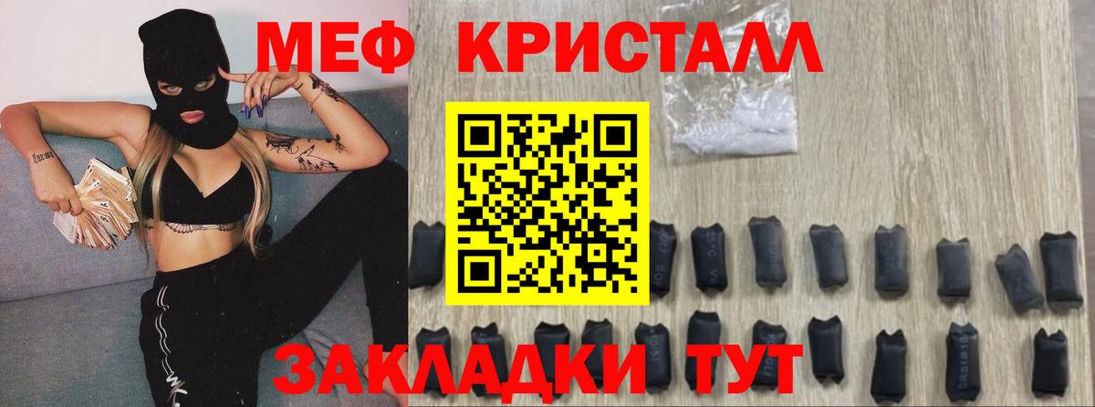 Меф мяу мяу мука Тула