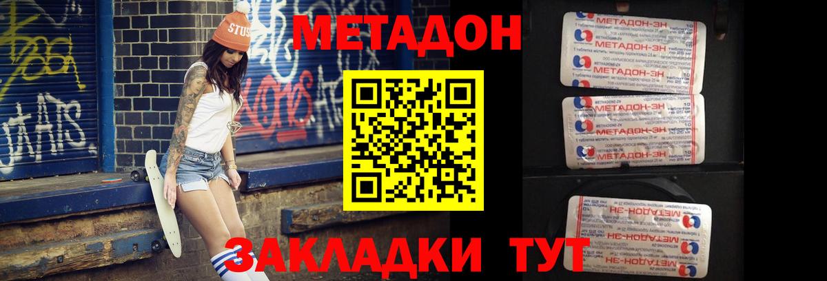 МЕТАДОН methadone  Вход с VPN  Тула  МЕТАДОН мёд 
