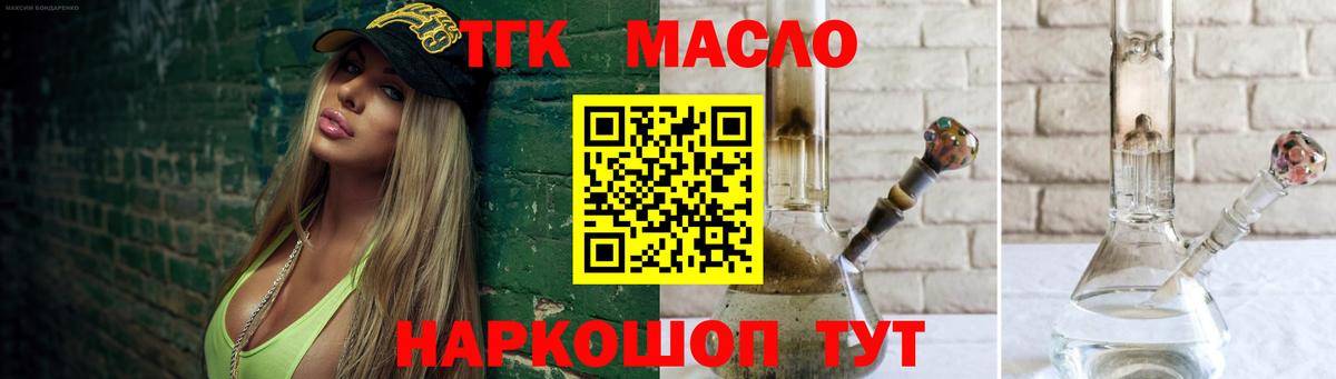 Дистиллят ТГК жижа  Вход с VPN  ТГК жижа  Тула 